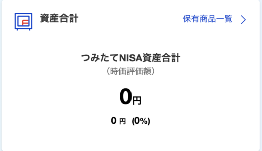 初心者にもおすすめ投資をやってみよう